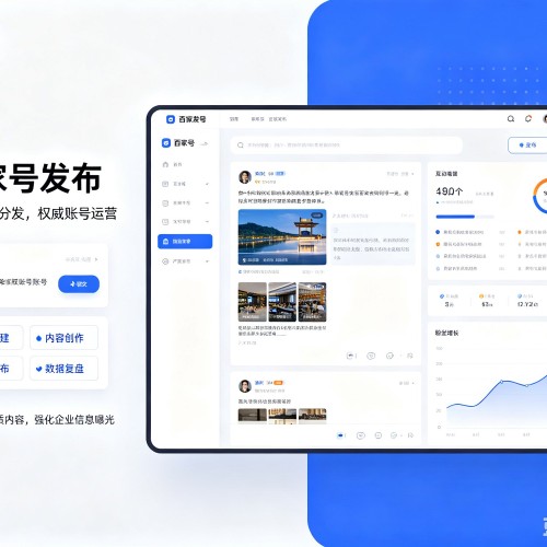 南澳百家号信息发布代运营